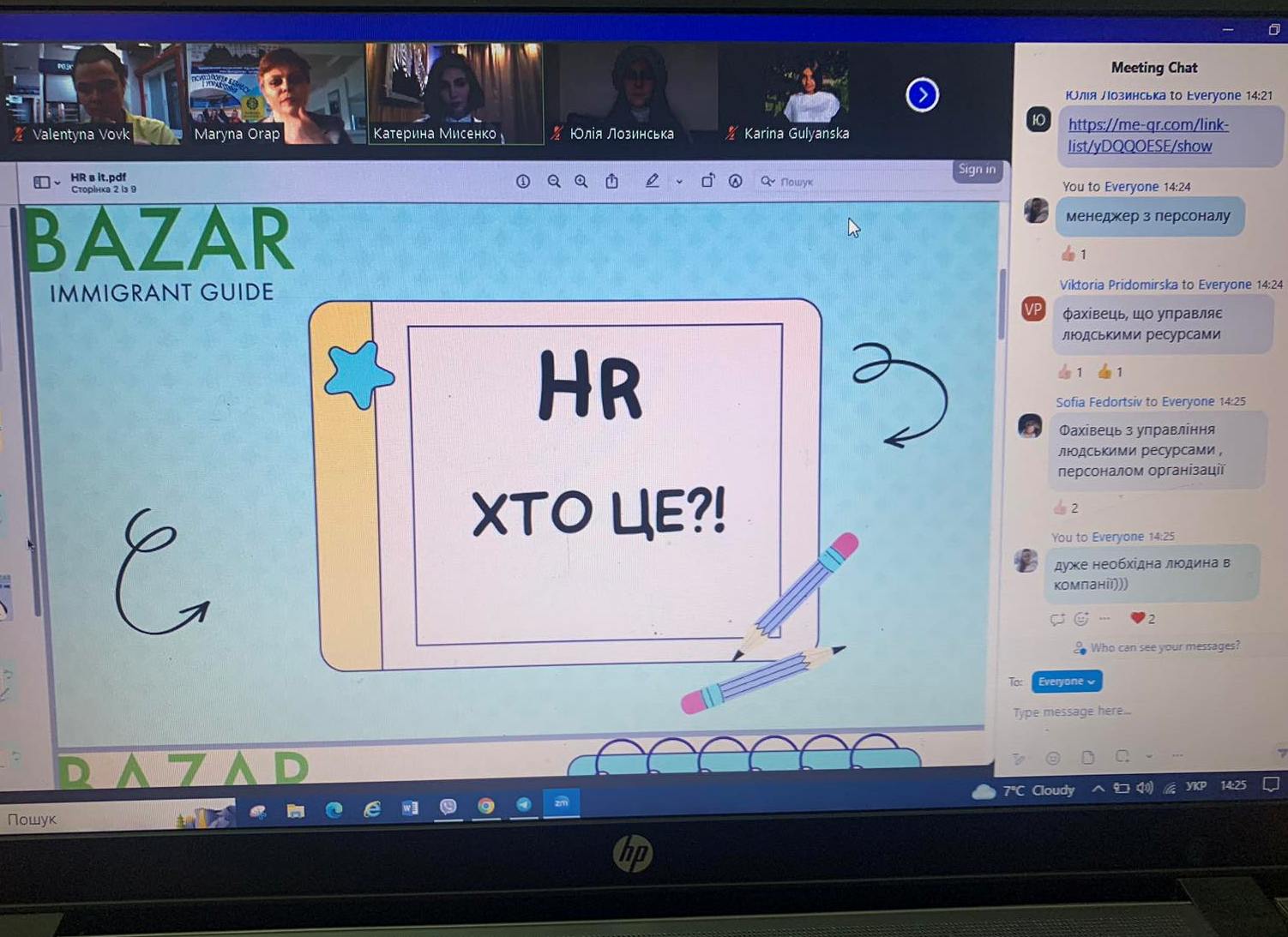 Оголошення теми ворк шопу